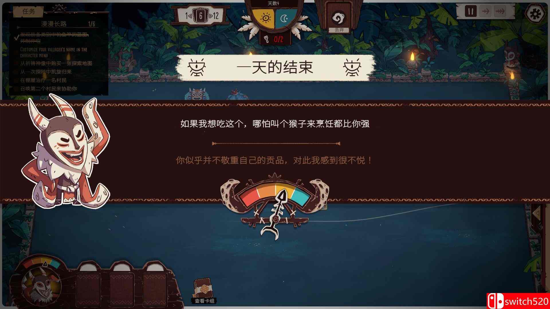 《酋长的野望》游戏截图5