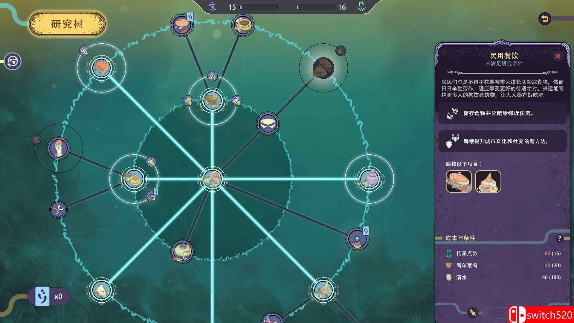 《奇星协力》游戏截图3