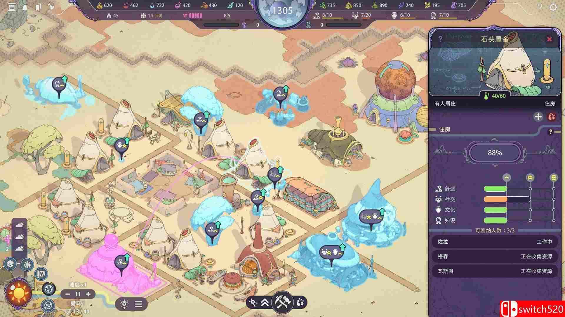 《奇星协力》游戏截图5