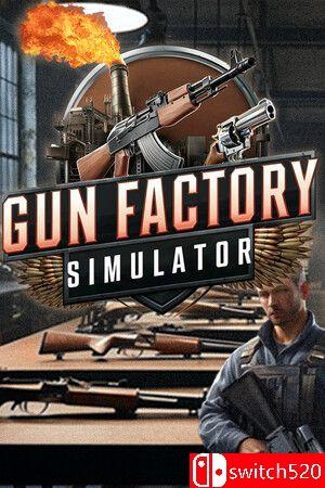 《枪炮工厂模拟器》游戏封面