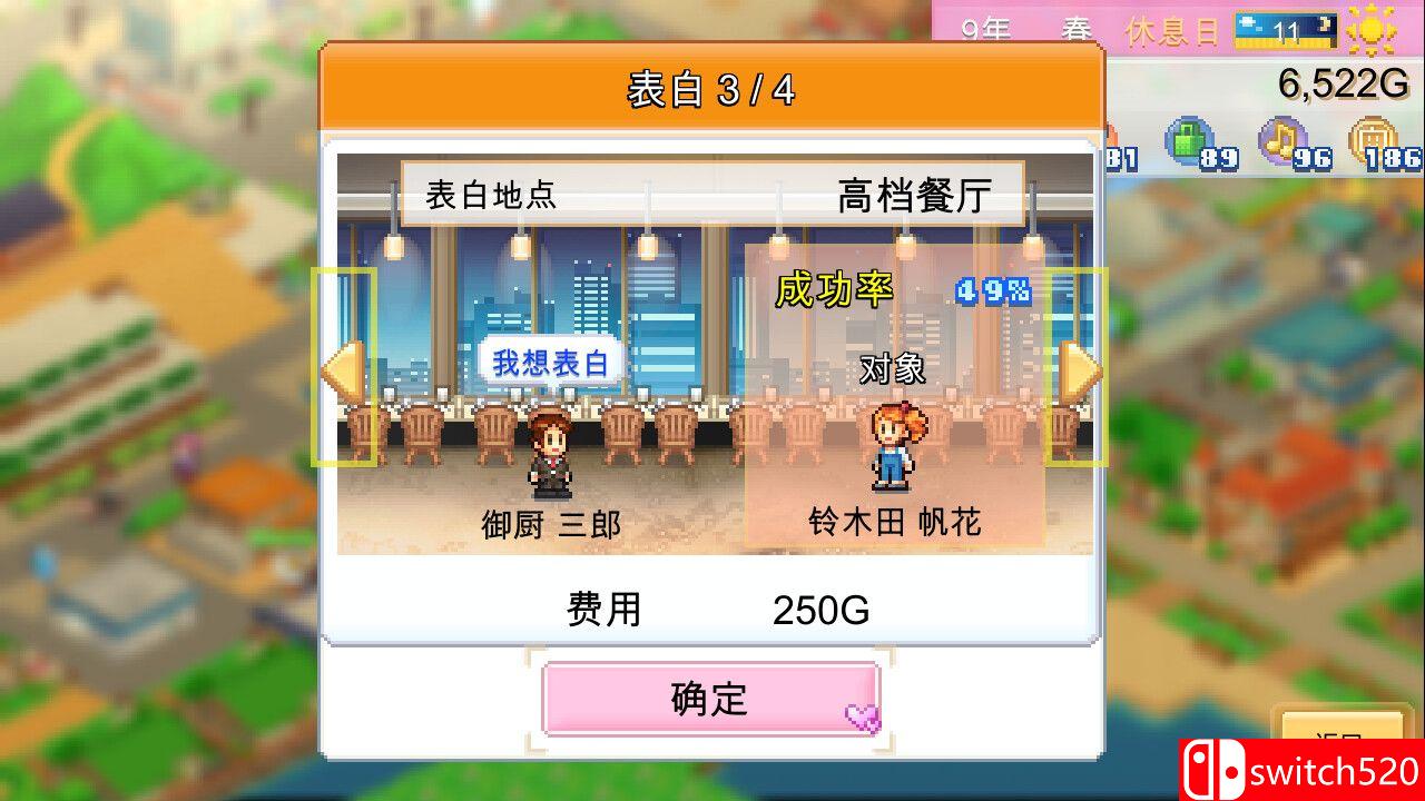 《创造都市岛物语》游戏截图2