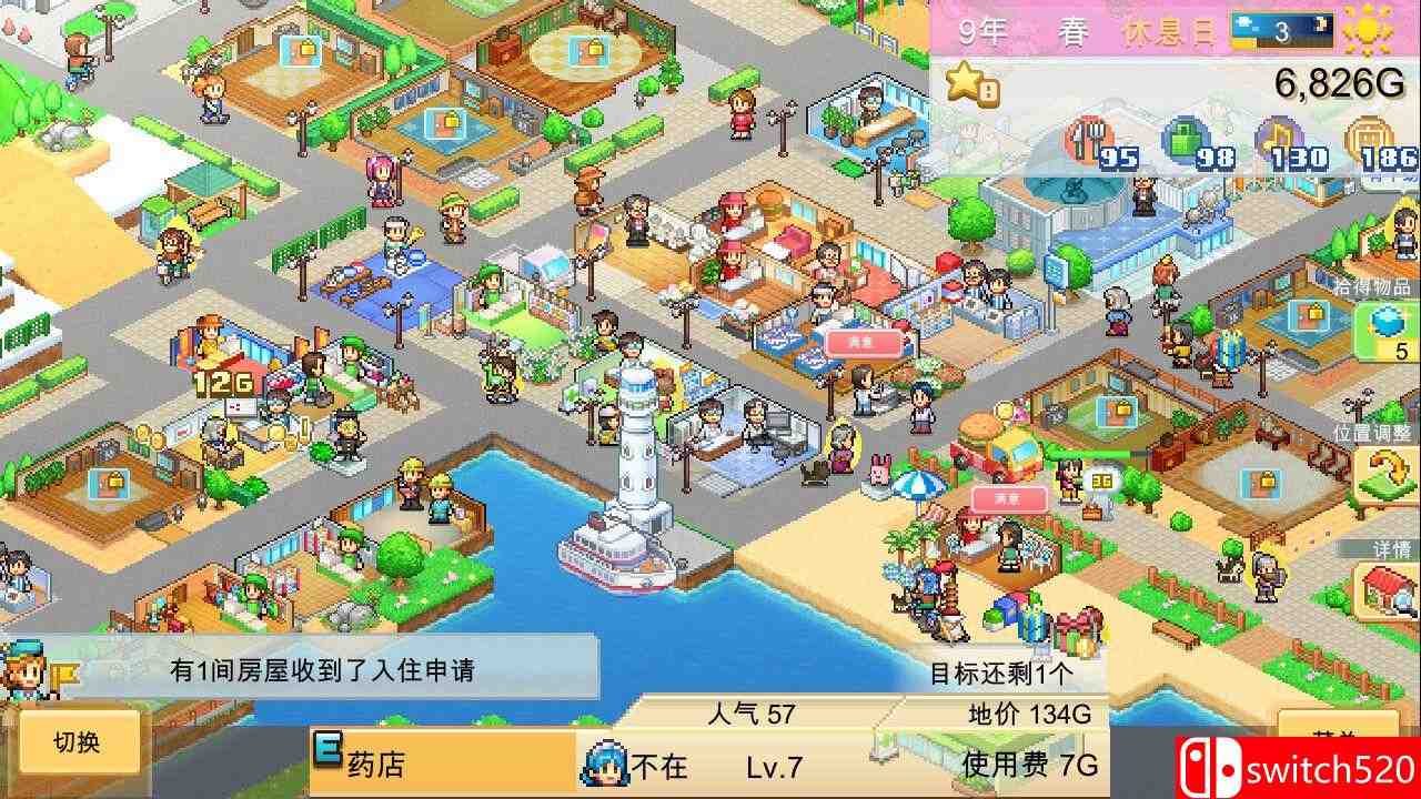 《创造都市岛物语》游戏截图1