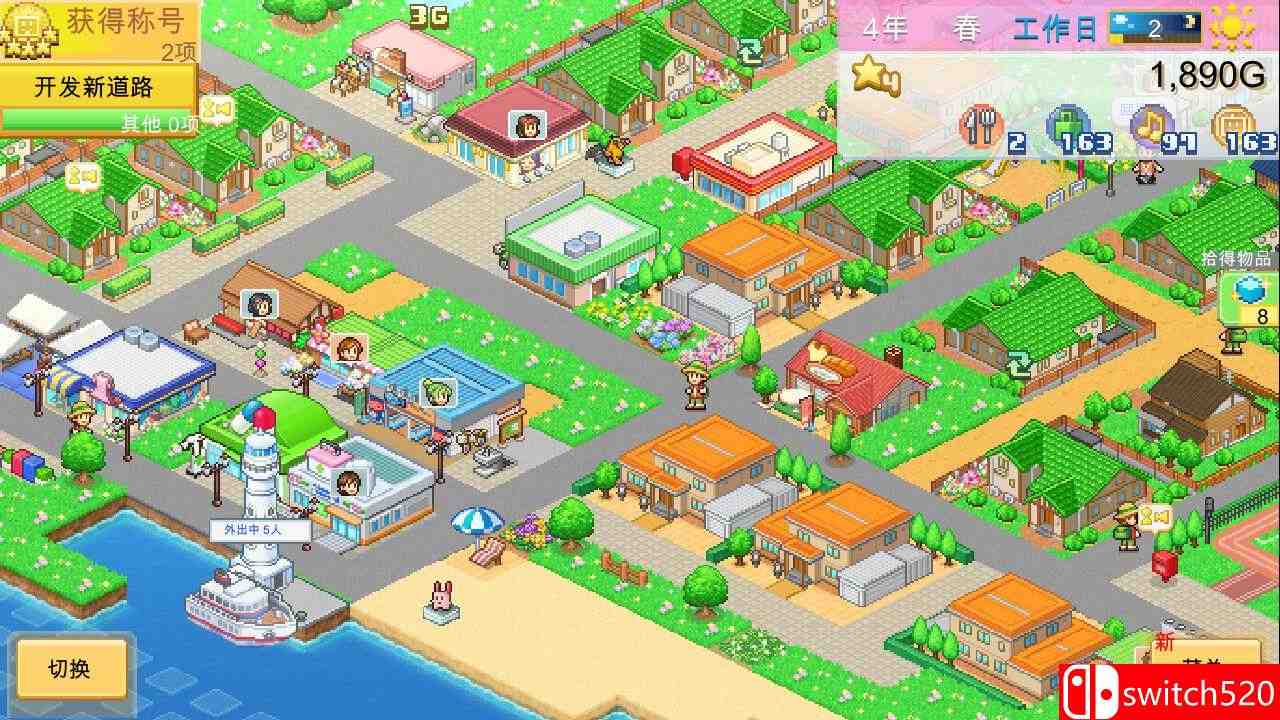 《创造都市岛物语》游戏截图5