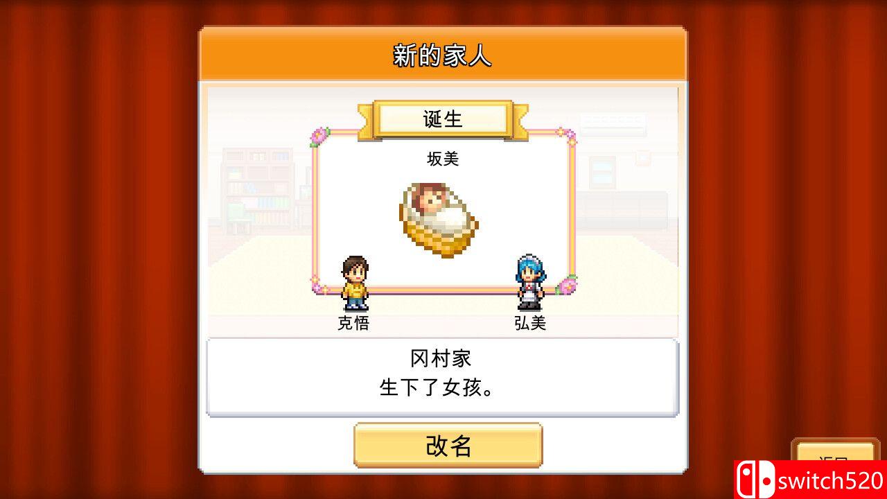 《创造都市岛物语》游戏截图4