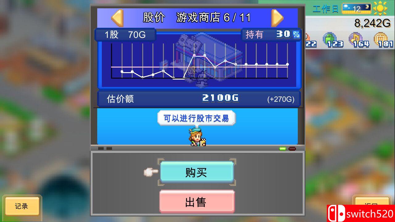 《创造都市岛物语》游戏截图3