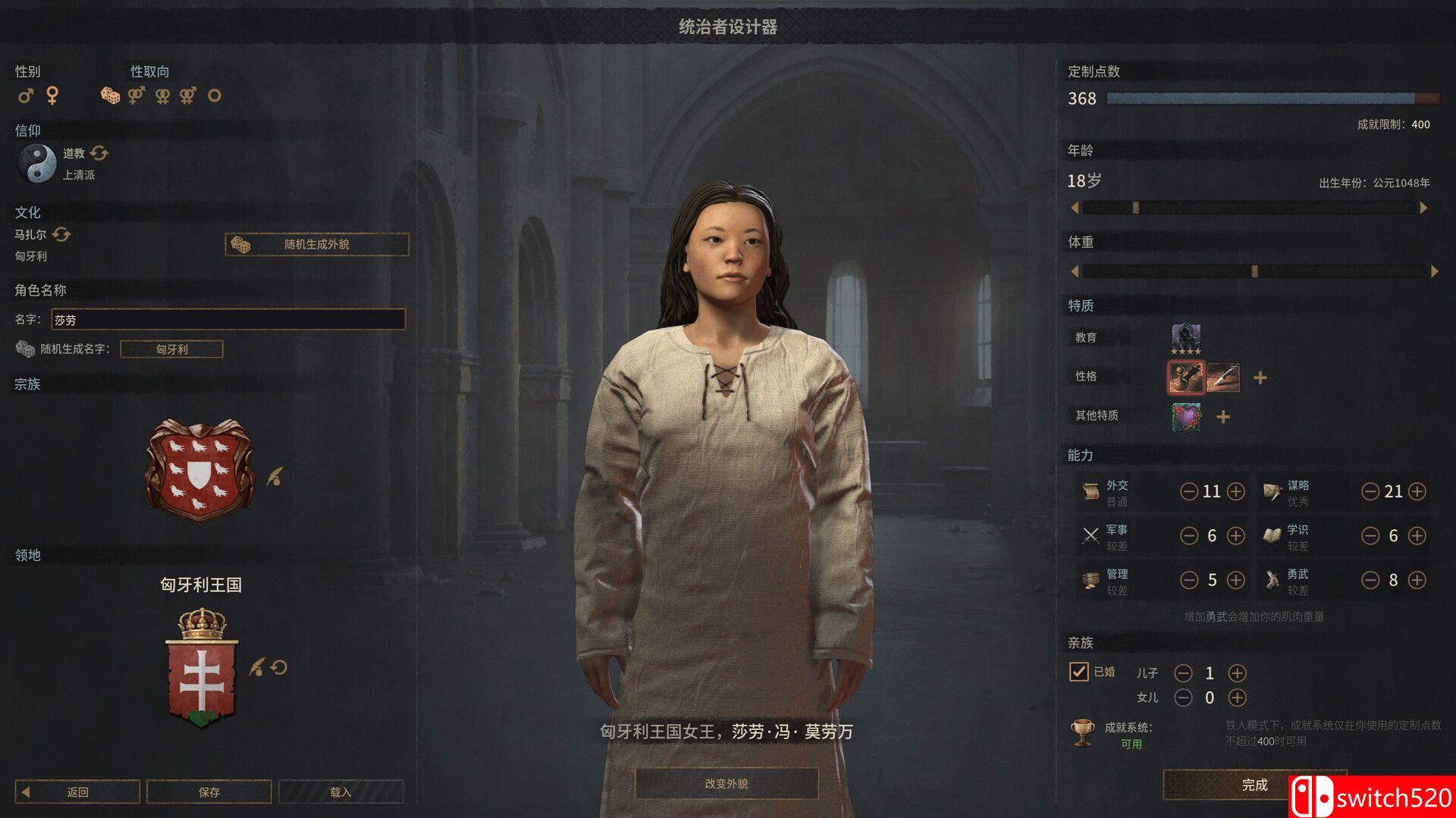 《十字军之王3》游戏截图5