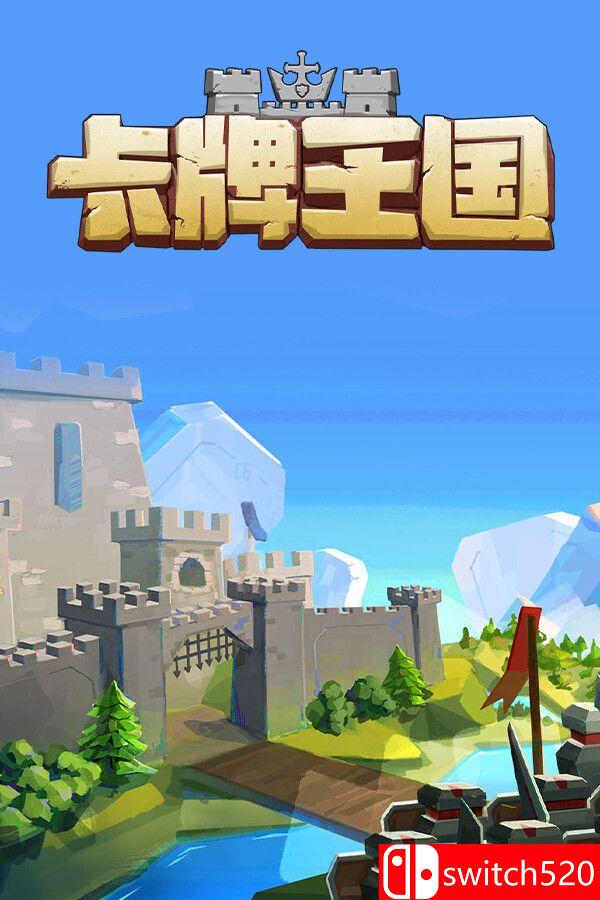 《卡牌王国（Kingdom's Deck）》官方中文 TENOKE镜像版封面图