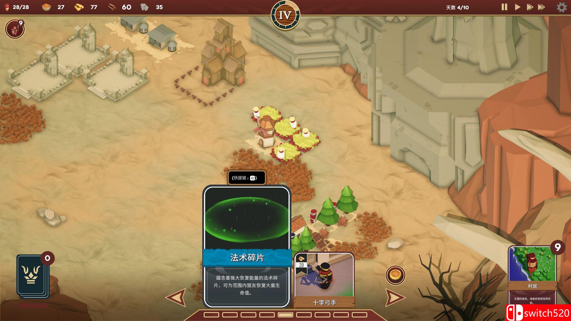 卡牌王国游戏截图4