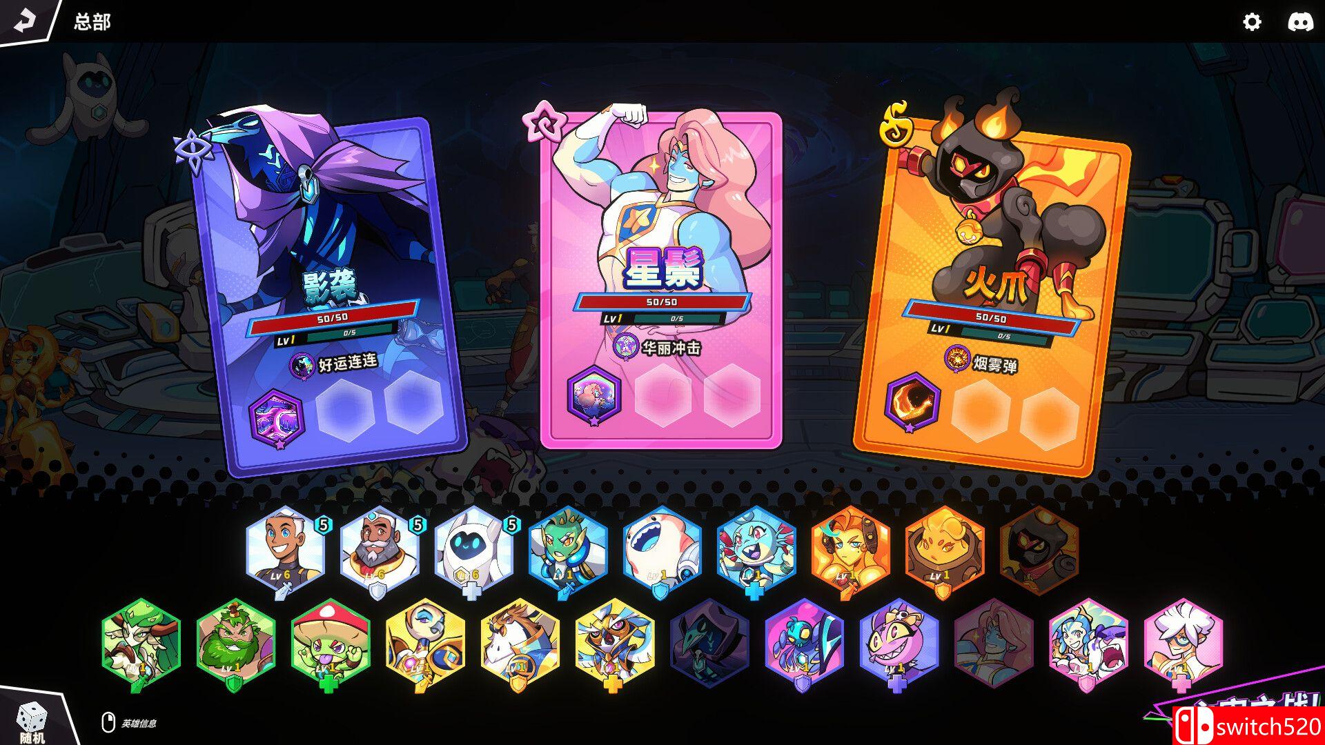 《次元奇兵》游戏截图1