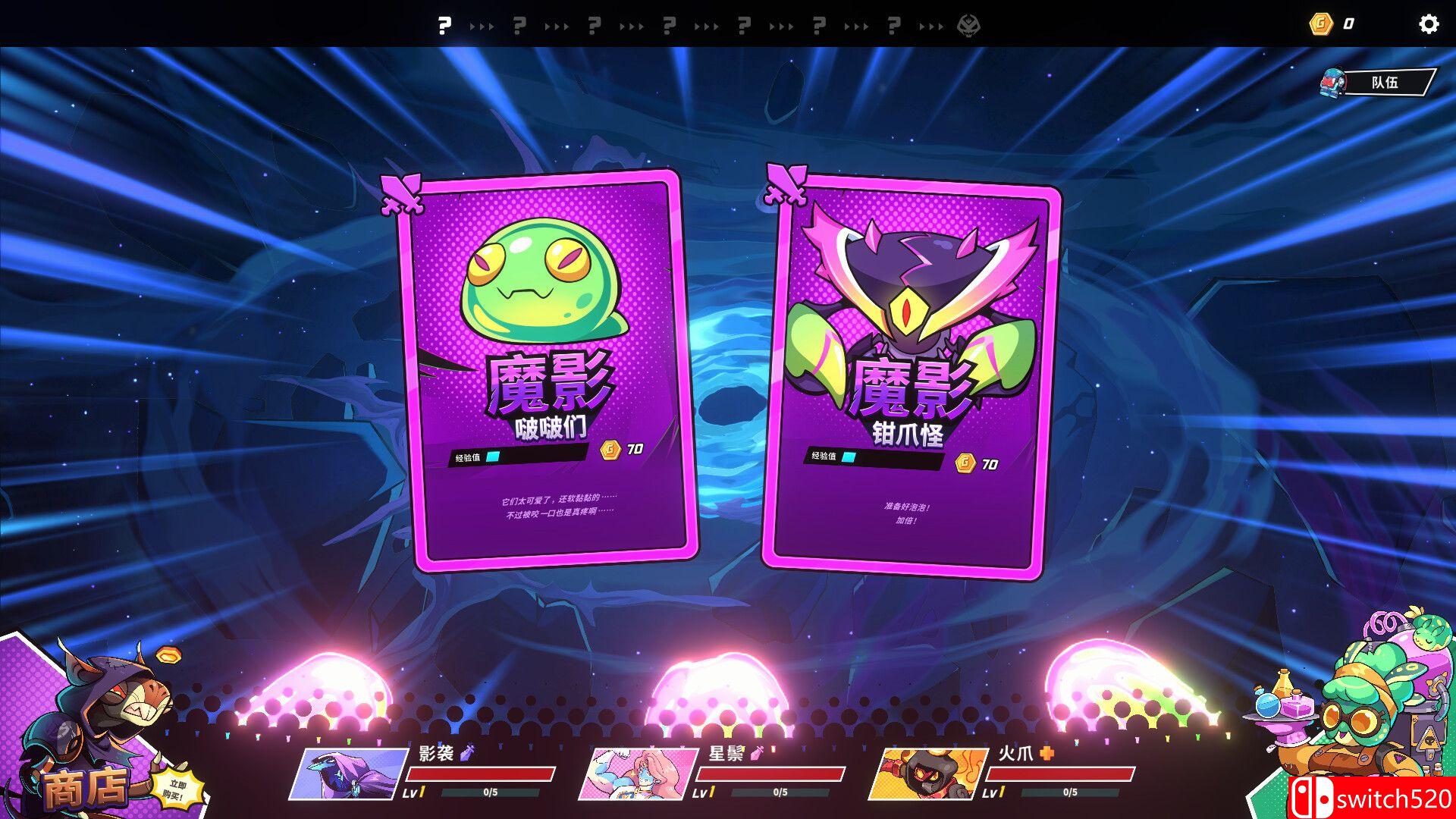 《次元奇兵》游戏截图3