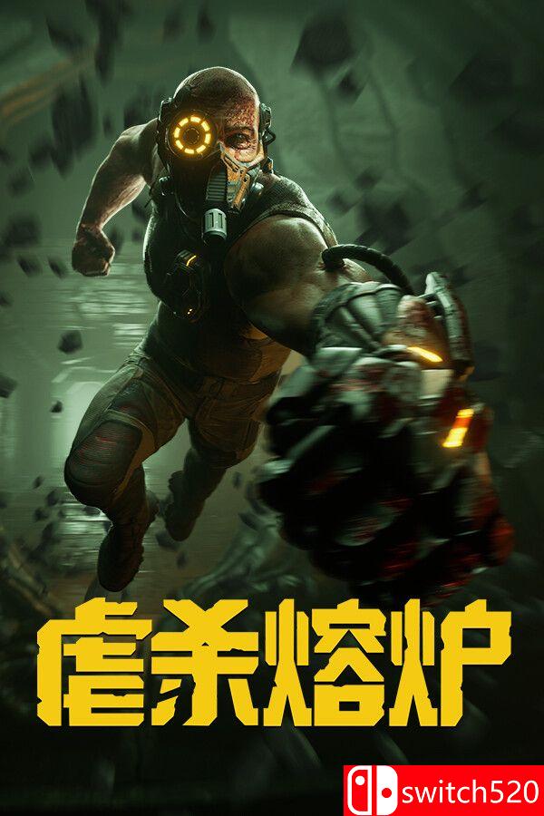 《虐杀熔炉（KIBORG）》官方中文 RUNE镜像版封面图