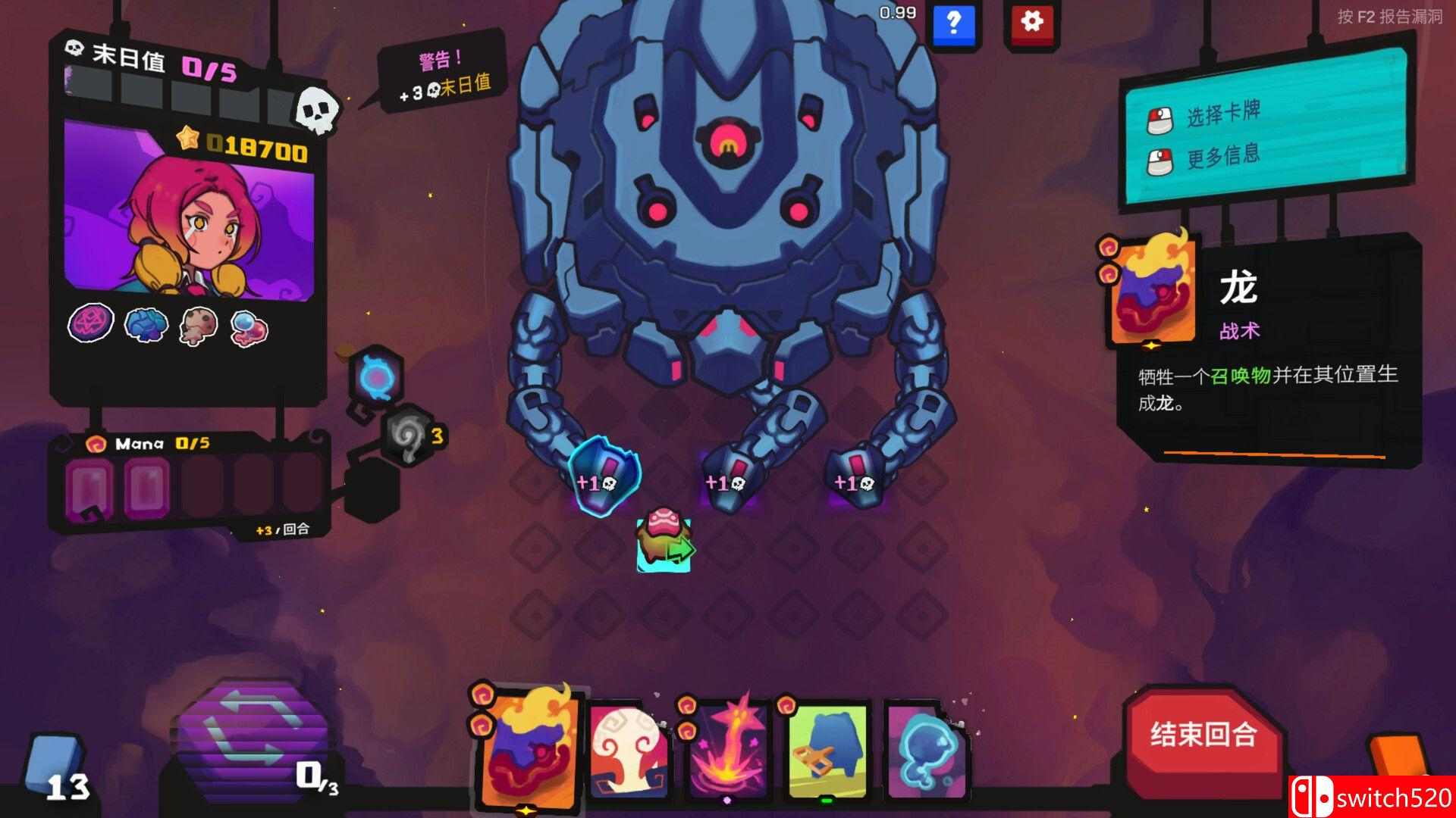 《星之侵略者》游戏截图1