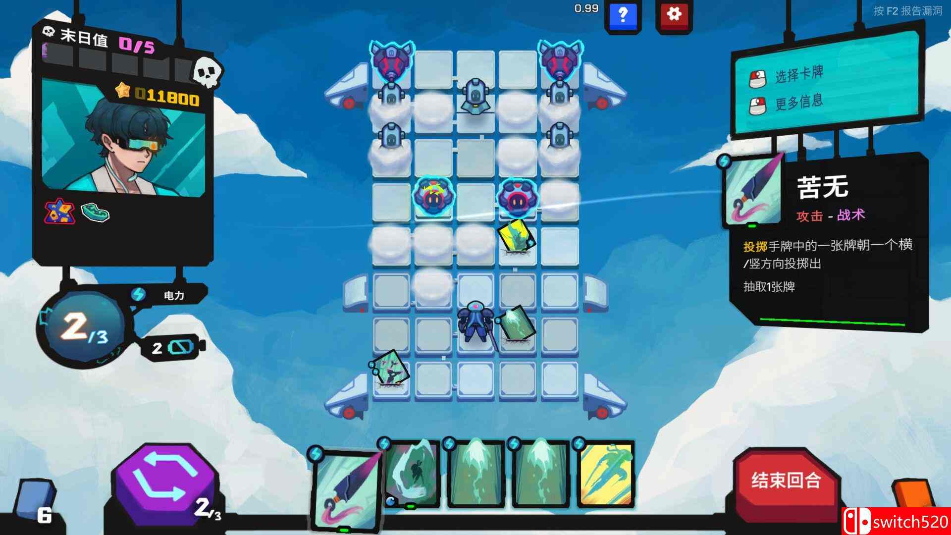 《星之侵略者》游戏截图2