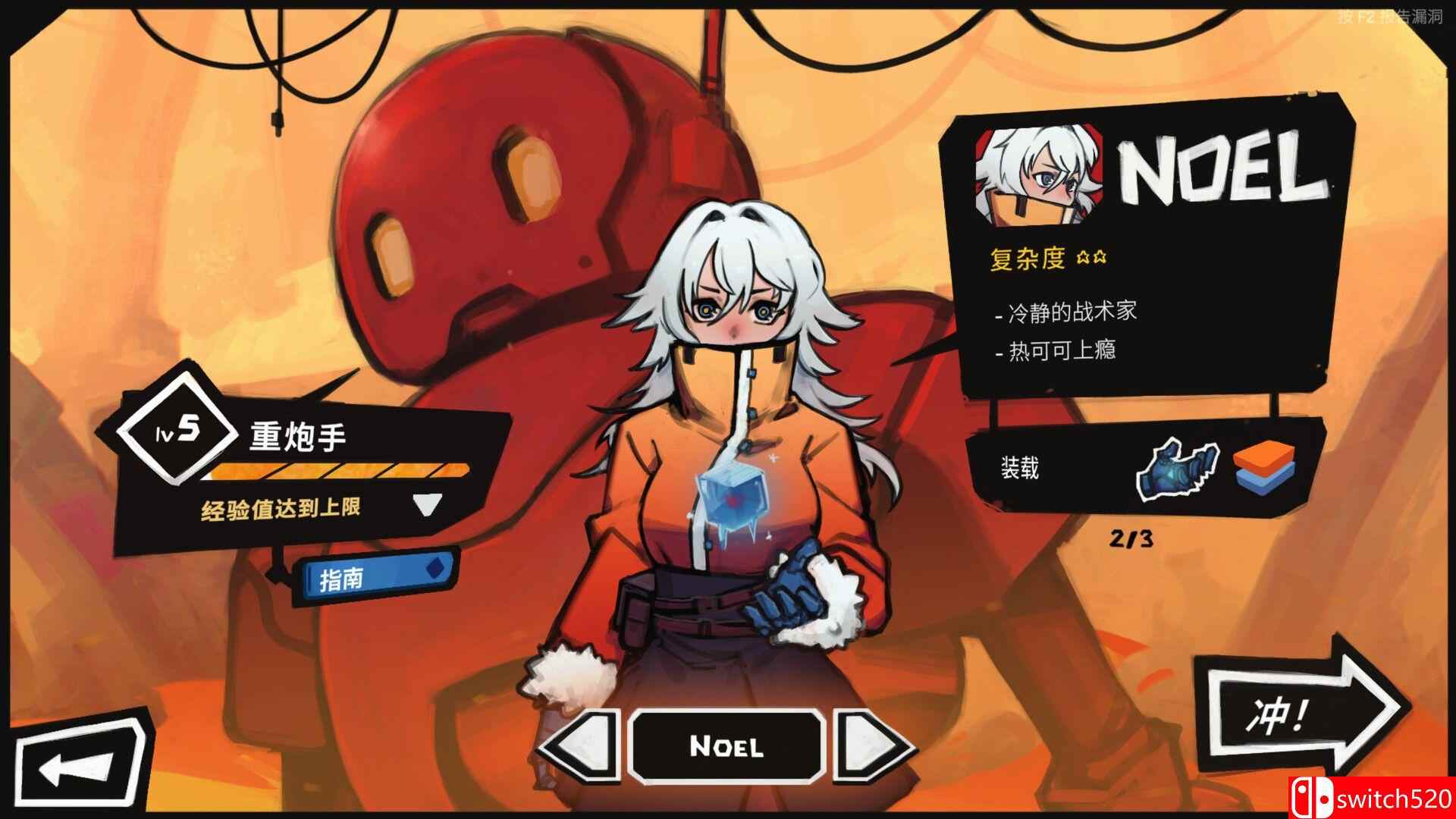 《星之侵略者》游戏截图3