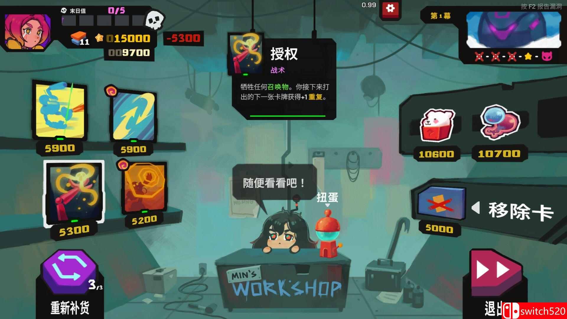 《星之侵略者》游戏截图5