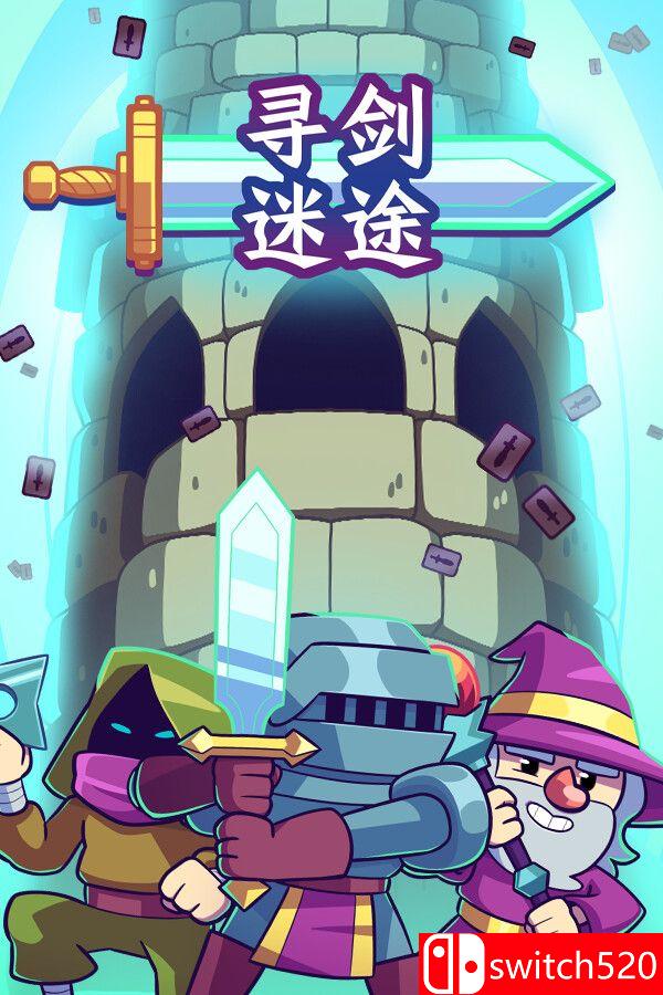 《寻剑迷途（Lost For Swords）》游戏封面