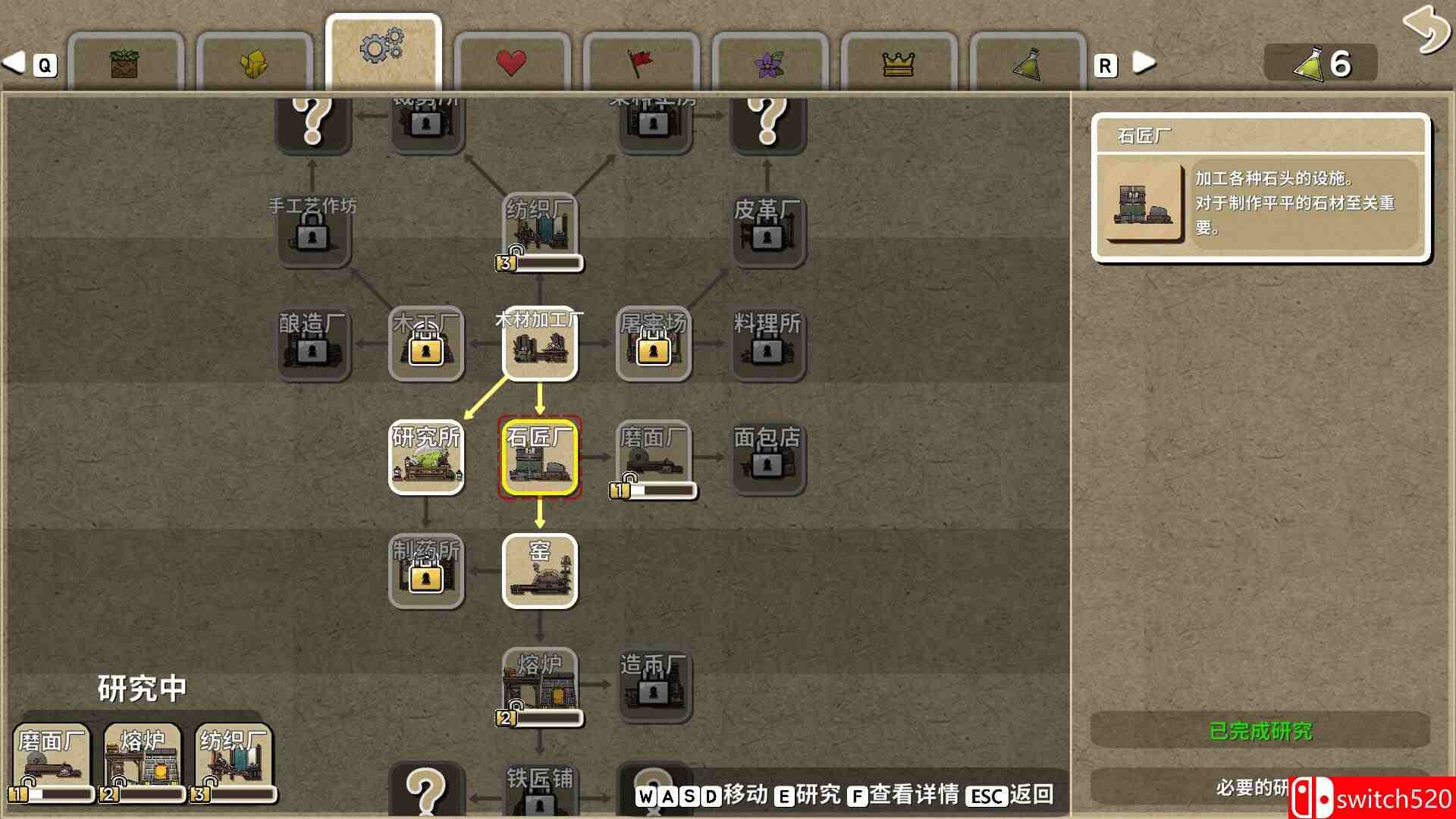 《鼠托邦》游戏截图4