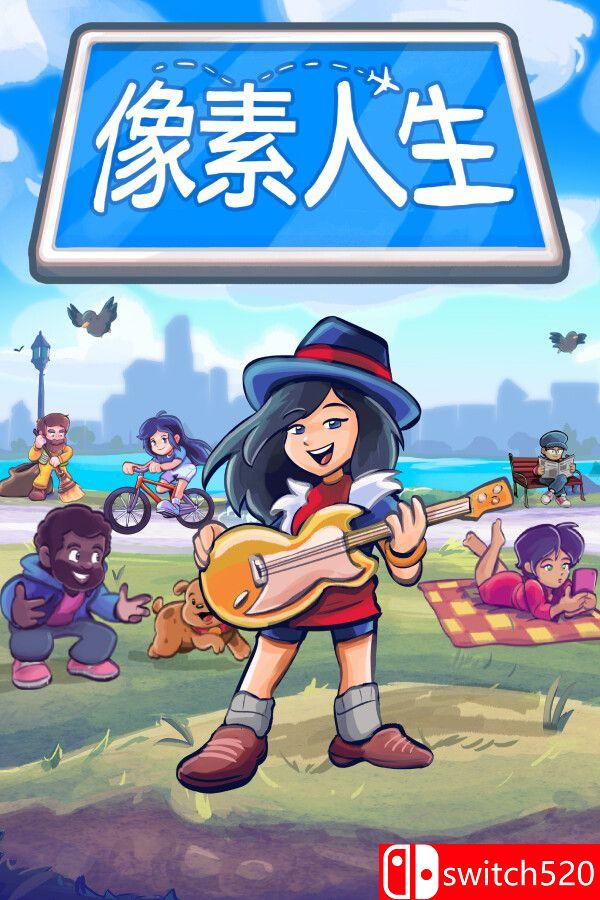 《像素人生（To Pixelia）》官方中文 P2P硬盘版封面图