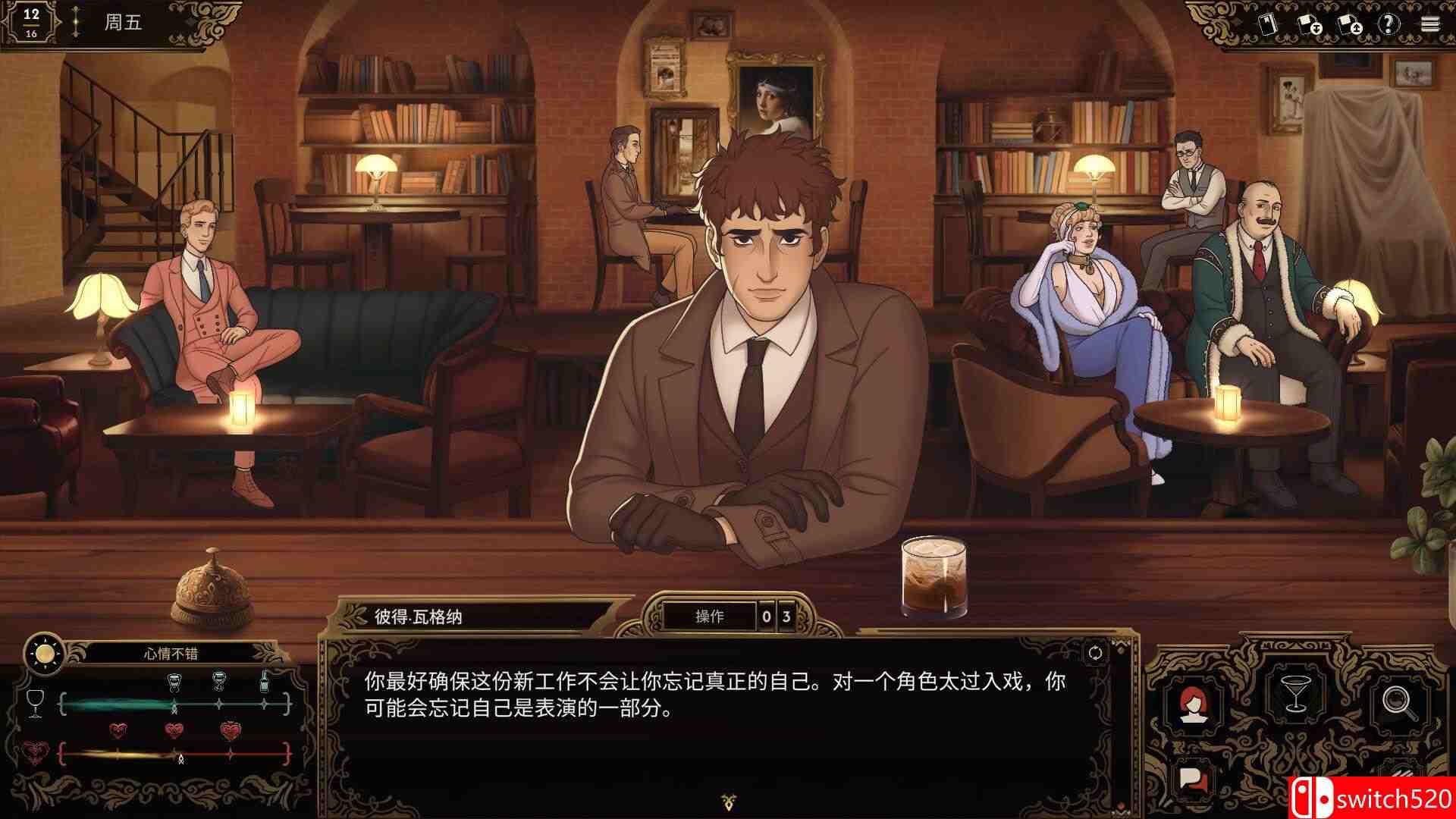 《十年不晚》游戏截图1