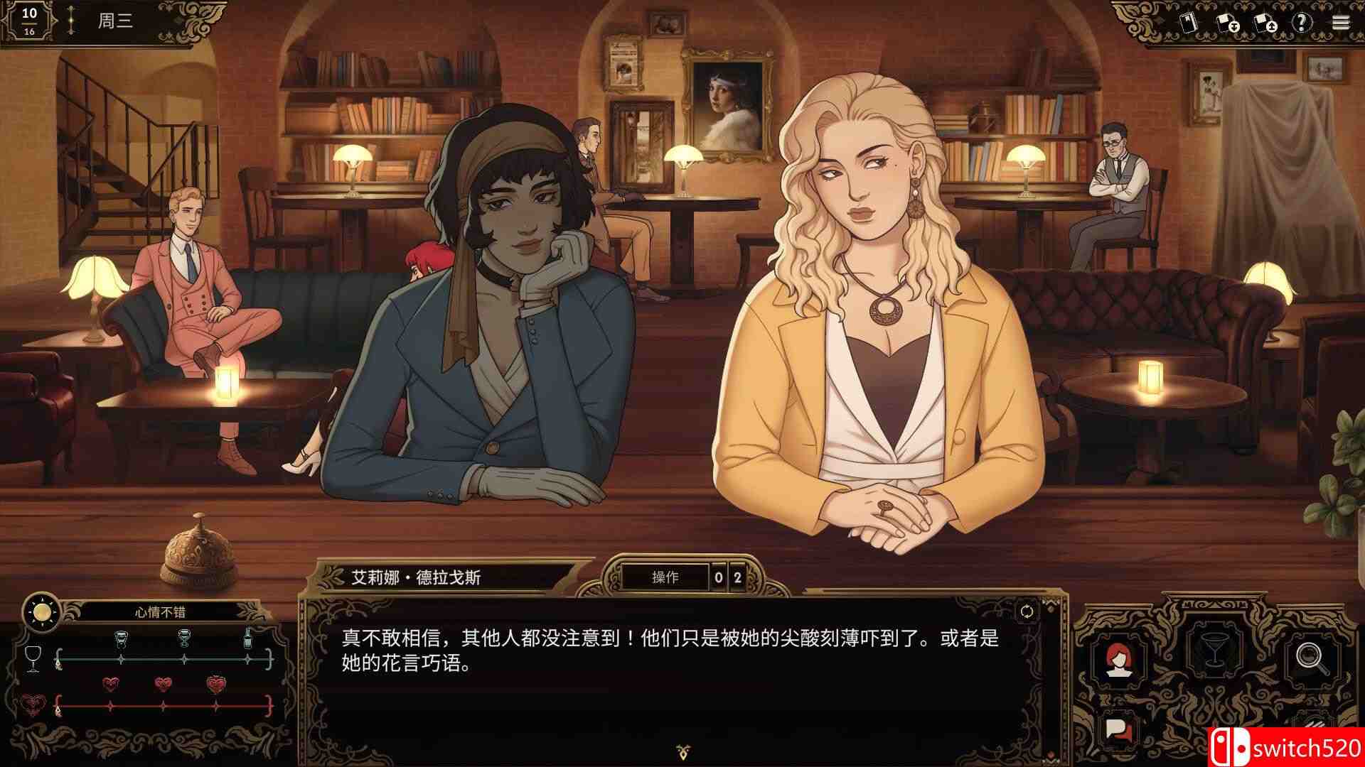 《十年不晚》游戏截图2