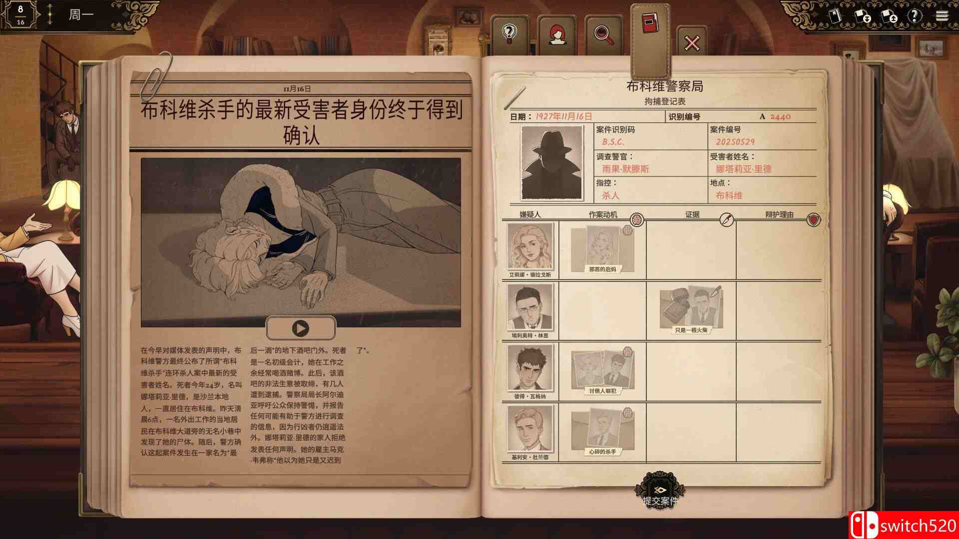 《十年不晚》游戏截图3