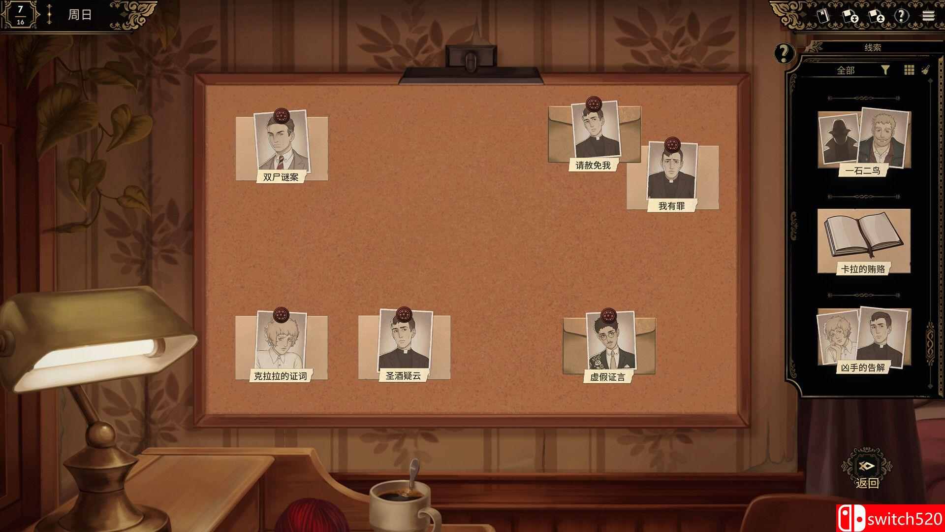 《十年不晚》游戏截图4