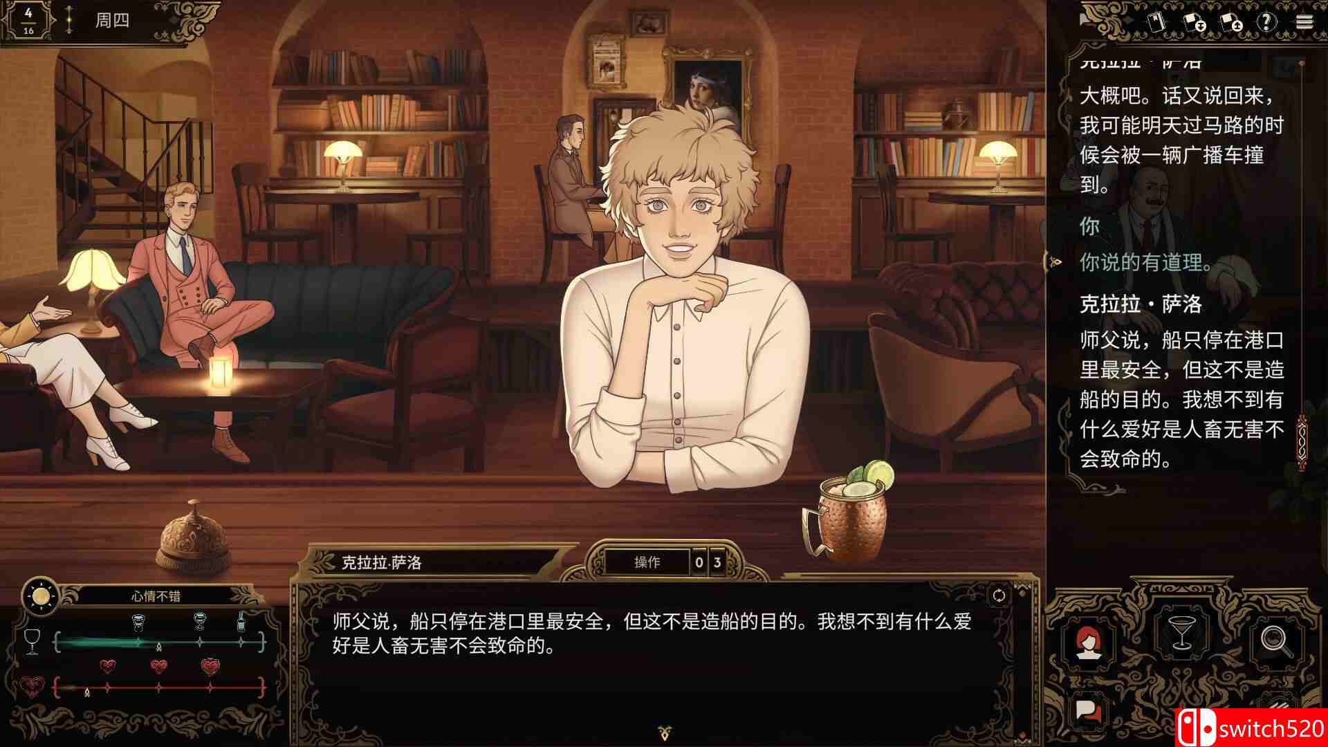 《十年不晚》游戏截图5