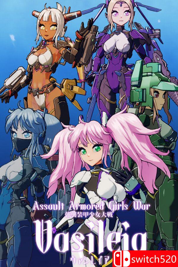 《强袭装甲少女大战：瓦西雷亚》游戏封面