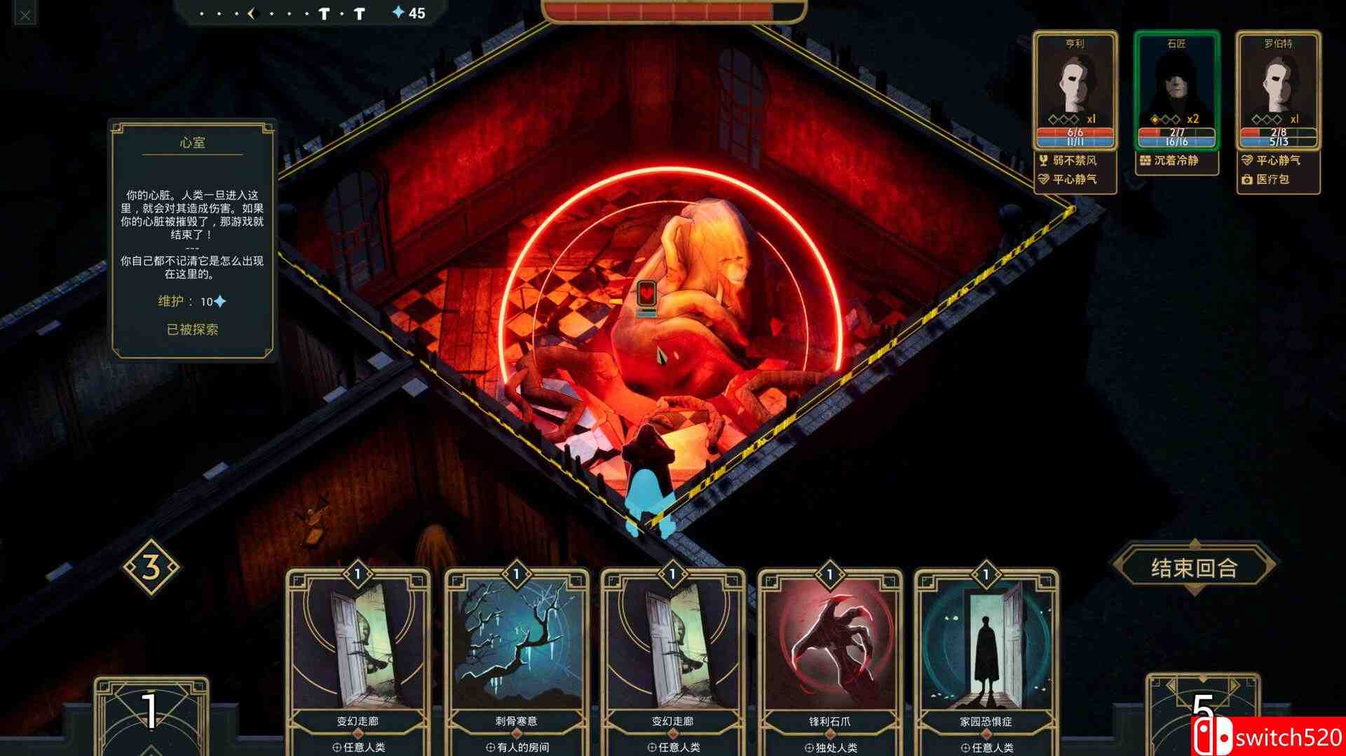 《幽室鬼牌》游戏截图2