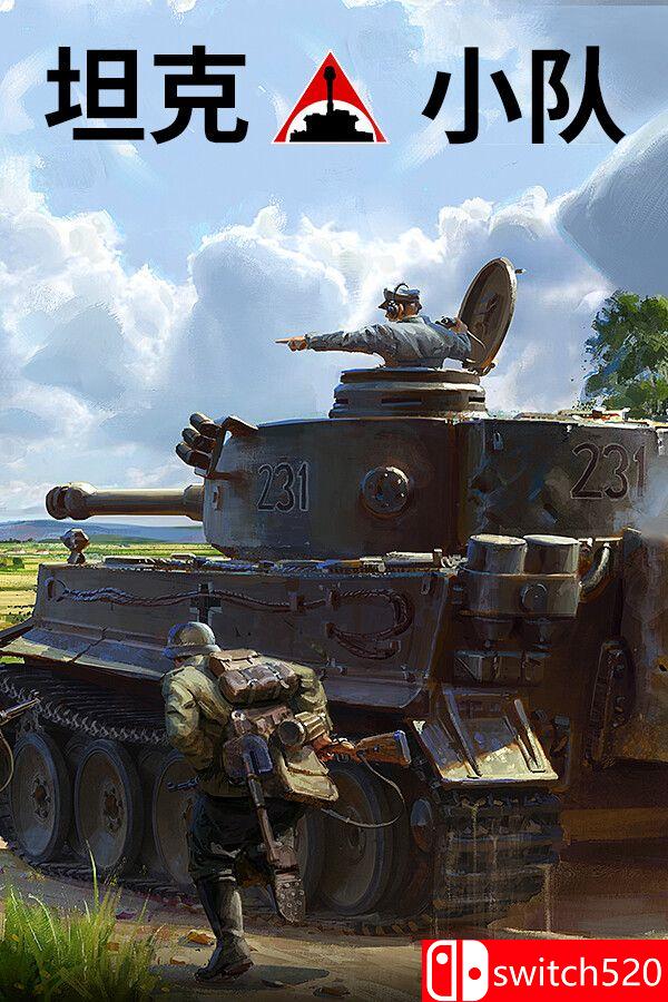 《坦克小队（Tank Squad）》官方中文 TENOKE镜像版封面图