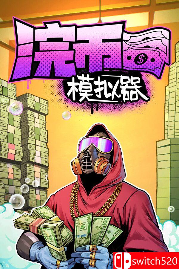 《浣币模拟器（Cash Cleaner Simulator）》官方中文版游戏封面