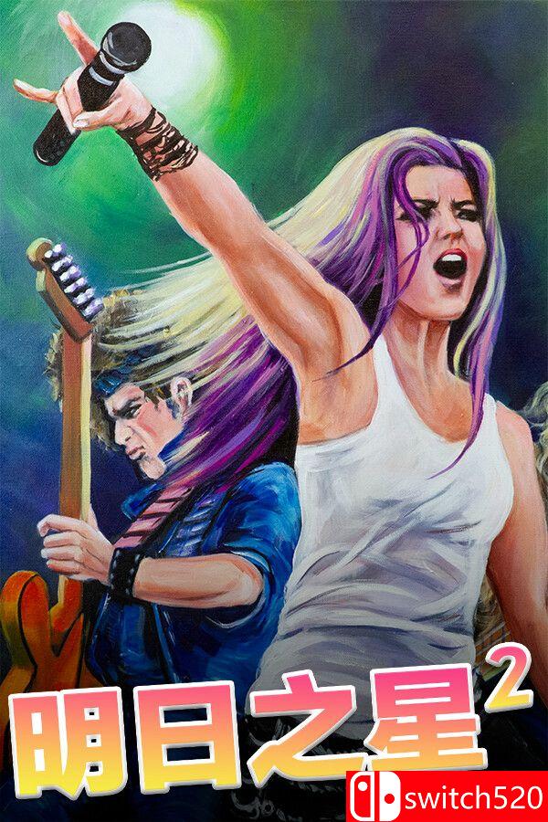 《明日之星2（Rising Star 2）》官方中文版，含《请到巴西来》DLC，TENOKE镜像版，支持中文/英文/日文