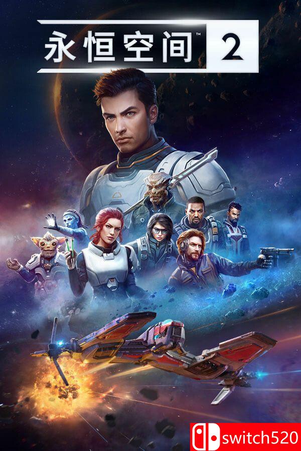 《永恒空间2（EVERSPACE™ 2）》官方中文 集成幽谷族之怒DLC RUNE镜像版封面图
