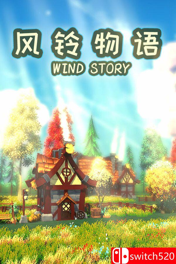 《风铃物语（Wind Story）》游戏封面