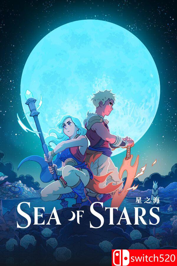 《星之海（Sea of Stars）》官方中文 集成钟表匠之痛DLC TENOKE镜像版