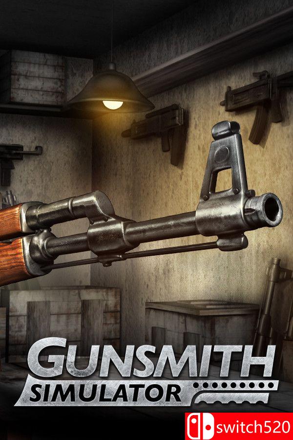 枪匠模拟器游戏封面