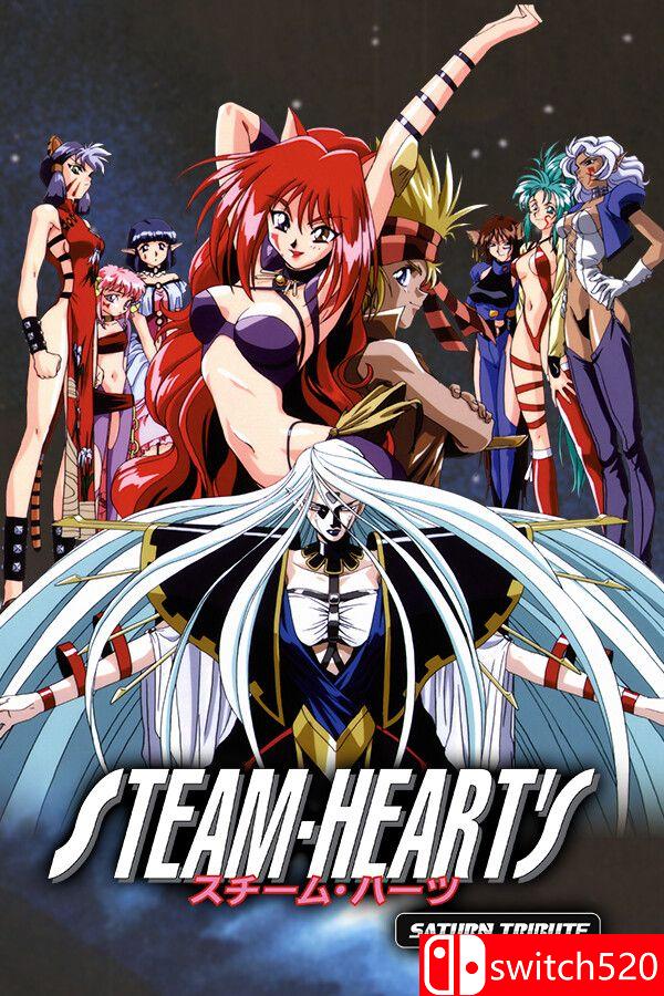 《蒸汽之心：土星纪念版（STEAM-HEART'S Saturn Tribute）》TENOKE镜像版封面图