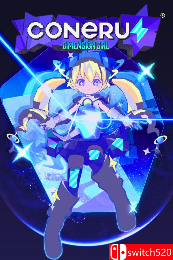 《科涅鲁：次元少女》游戏封面