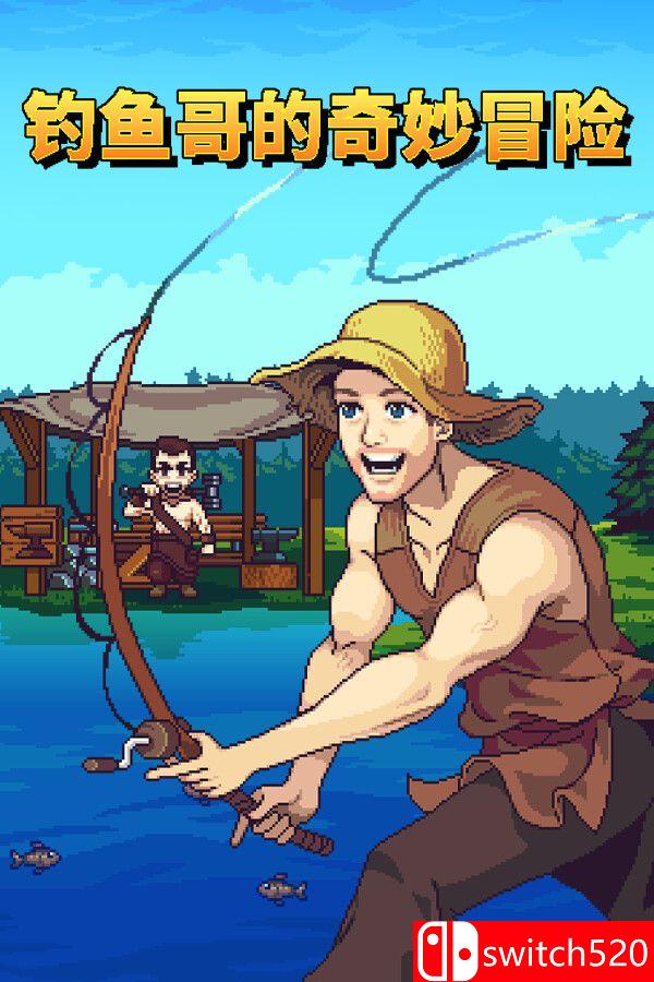 《钓鱼哥的奇妙冒险》游戏封面