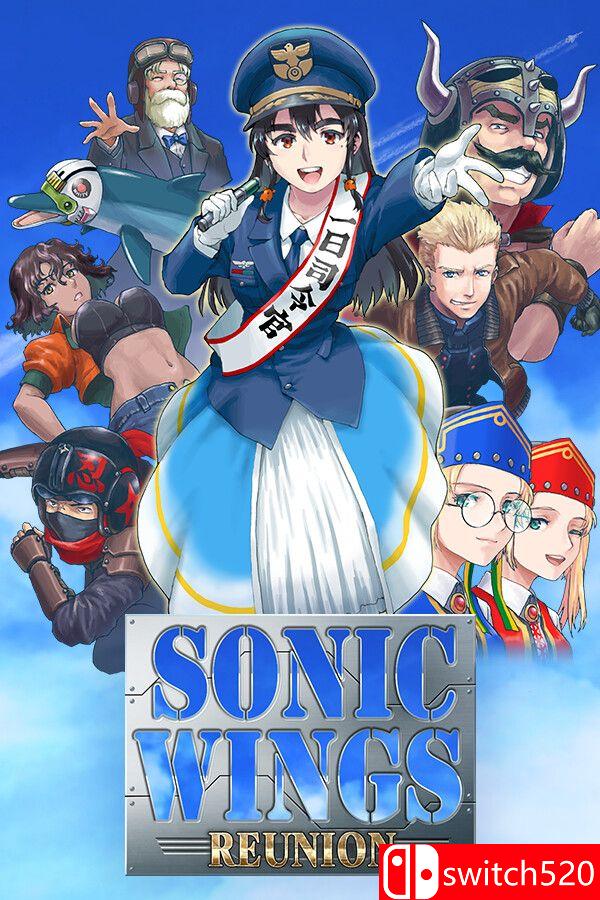 《音翼重聚（SONIC WINGS REUNION）》官方中文 TENOKE镜像版封面图