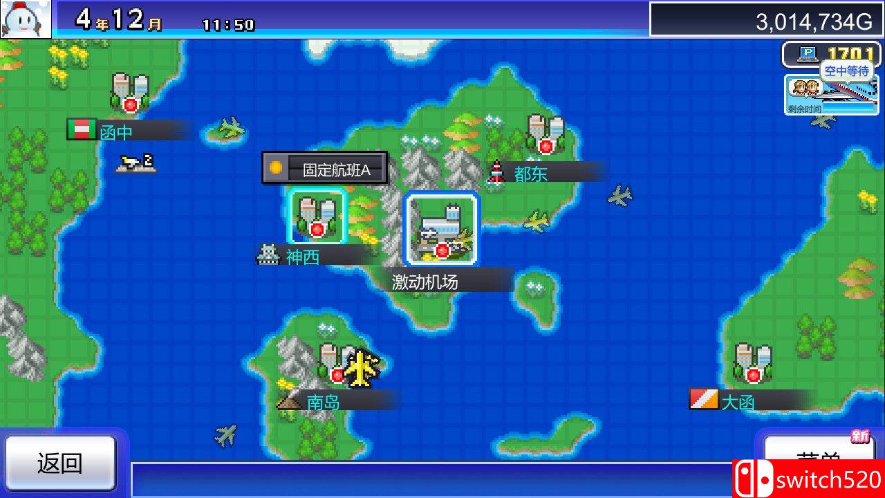 《珍宝机场物语（Jumbo Airport Story）》官方中文 Build 14505554 P2P硬盘版[CN/TW/EN/JP]_4