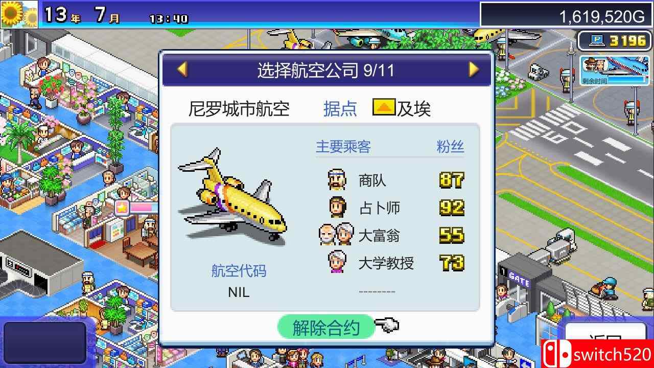 《珍宝机场物语（Jumbo Airport Story）》官方中文 Build 14505554 P2P硬盘版[CN/TW/EN/JP]_3