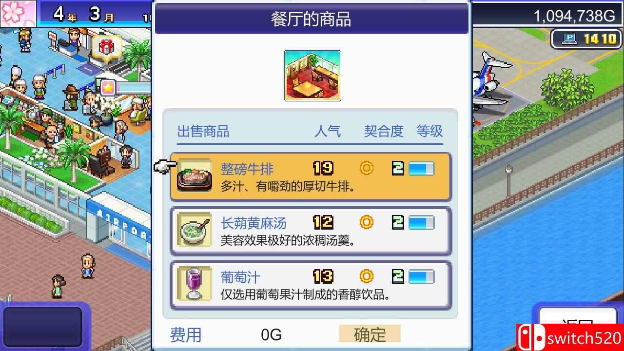 《珍宝机场物语（Jumbo Airport Story）》官方中文 Build 14505554 P2P硬盘版[CN/TW/EN/JP]_5