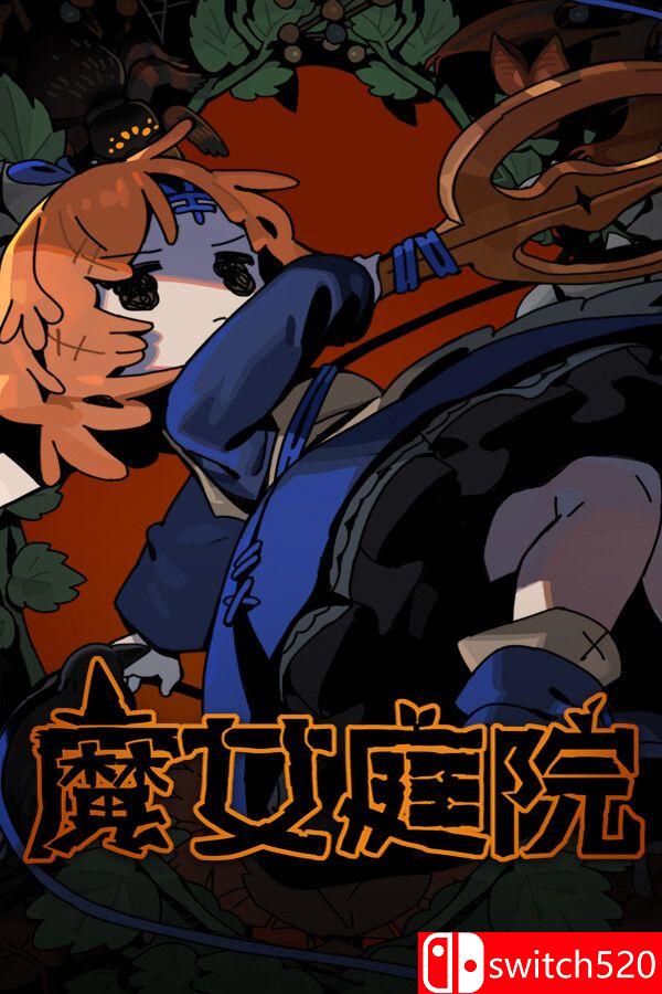 《魔女庭院（Garden of Witches）》官方中文 Early Access P2P硬盘版封面图