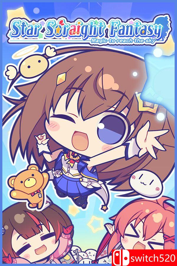 《星空索拉幻想：通天魔法》游戏封面