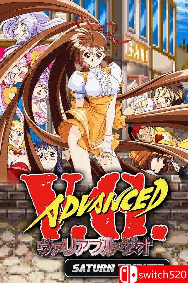 《高级可变女神：土星纪念版》游戏封面