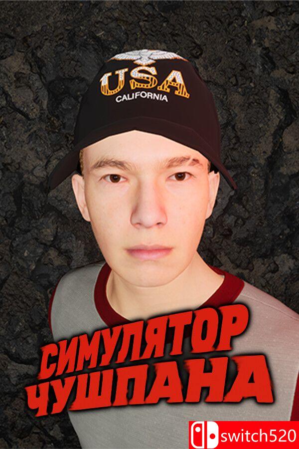 《楚什潘模拟器（Chushpan Simulator）》集成冬季之后升级 TENOKE镜像版[EN]