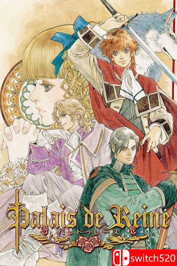 《王宫女王（Palais de Reine）》官方中文版封面图