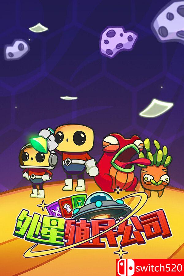 《外星殖民公司（Clonizer）》官方中文版游戏封面