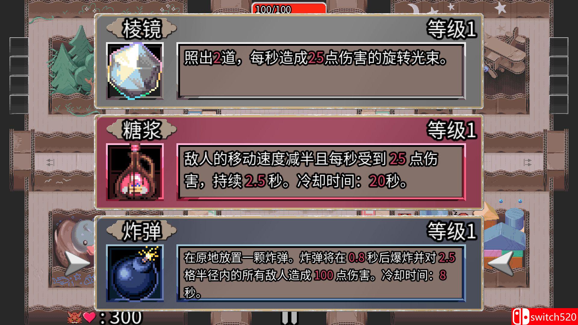 《迷宫鼠》游戏截图2